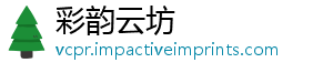 彩韵云坊